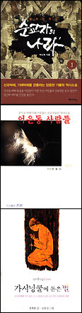 순교자 성월 추천 도서